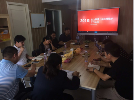 上海聯(lián)通寶山分公司半年度維護工作會議