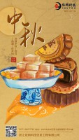 中秋佳節，依網科技祝全體員工、合作伙伴花好月圓/闔家幸福