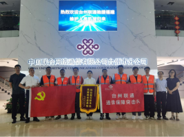 聞令而動，聽令而行 —依網科技抗臺支援福建災后搶修