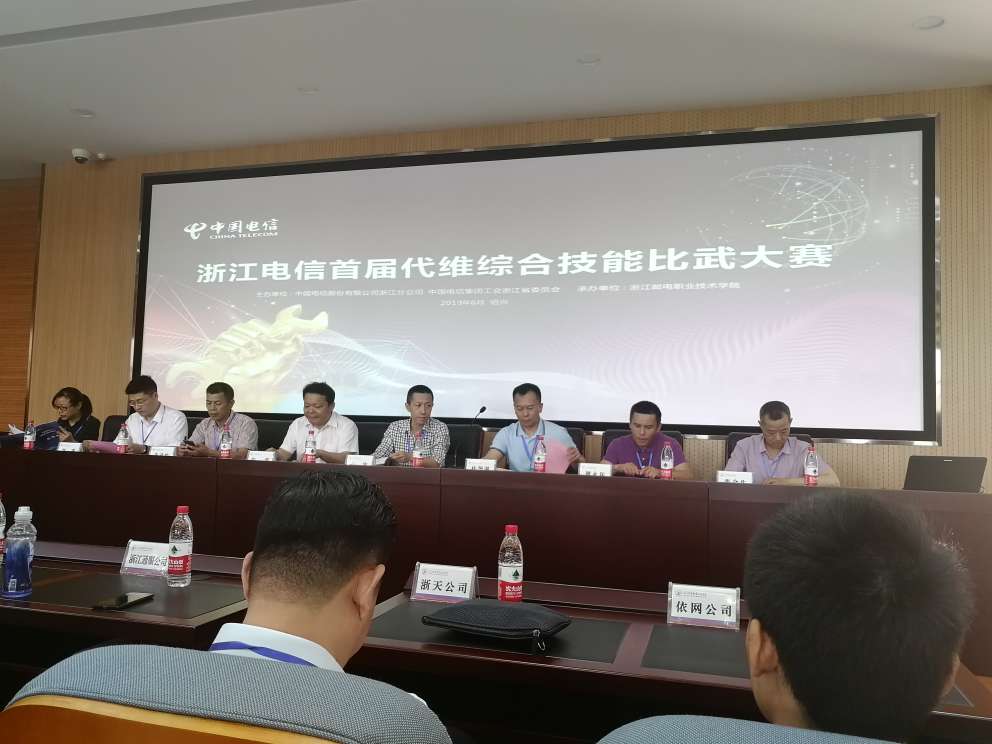 依網(wǎng)科技榮獲浙江電信頒發(fā)首屆代維綜合技能比武大賽團體二等獎