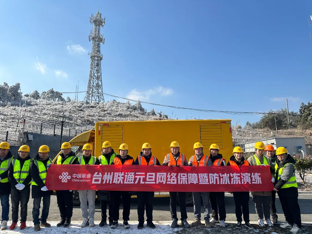 不畏冰凍保通信，行動(dòng)彰顯能力
