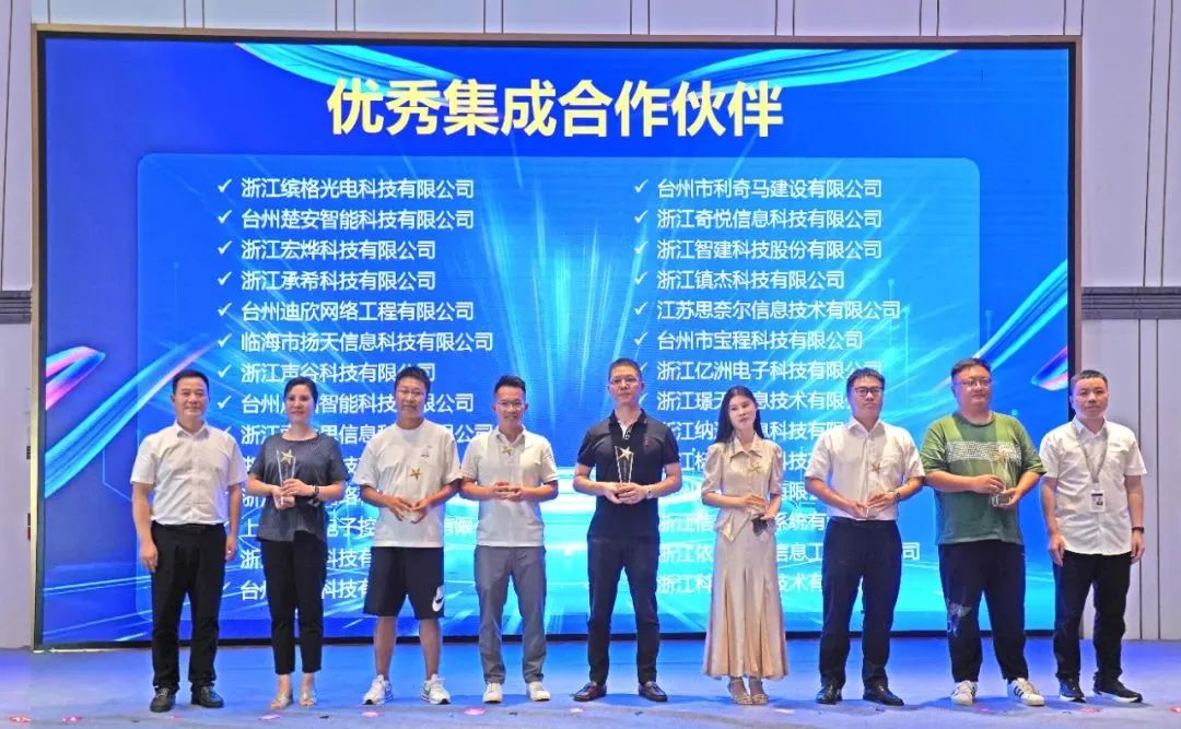 喜報：依網科技榮獲臺州電信優秀集成合作伙伴榮譽